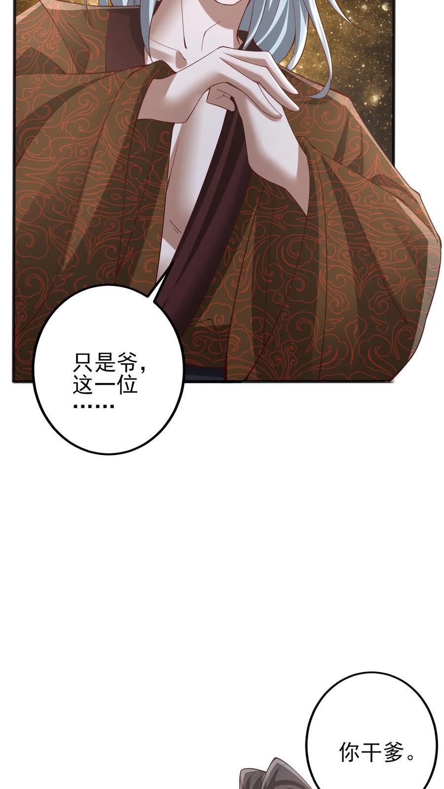 第225话 被迫害妄想症7