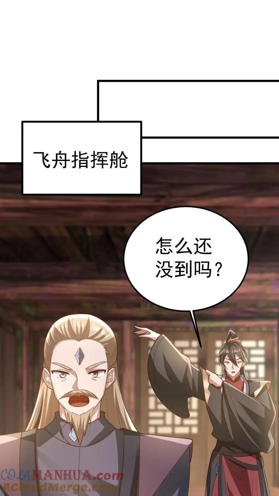 第351话 阵法改了18