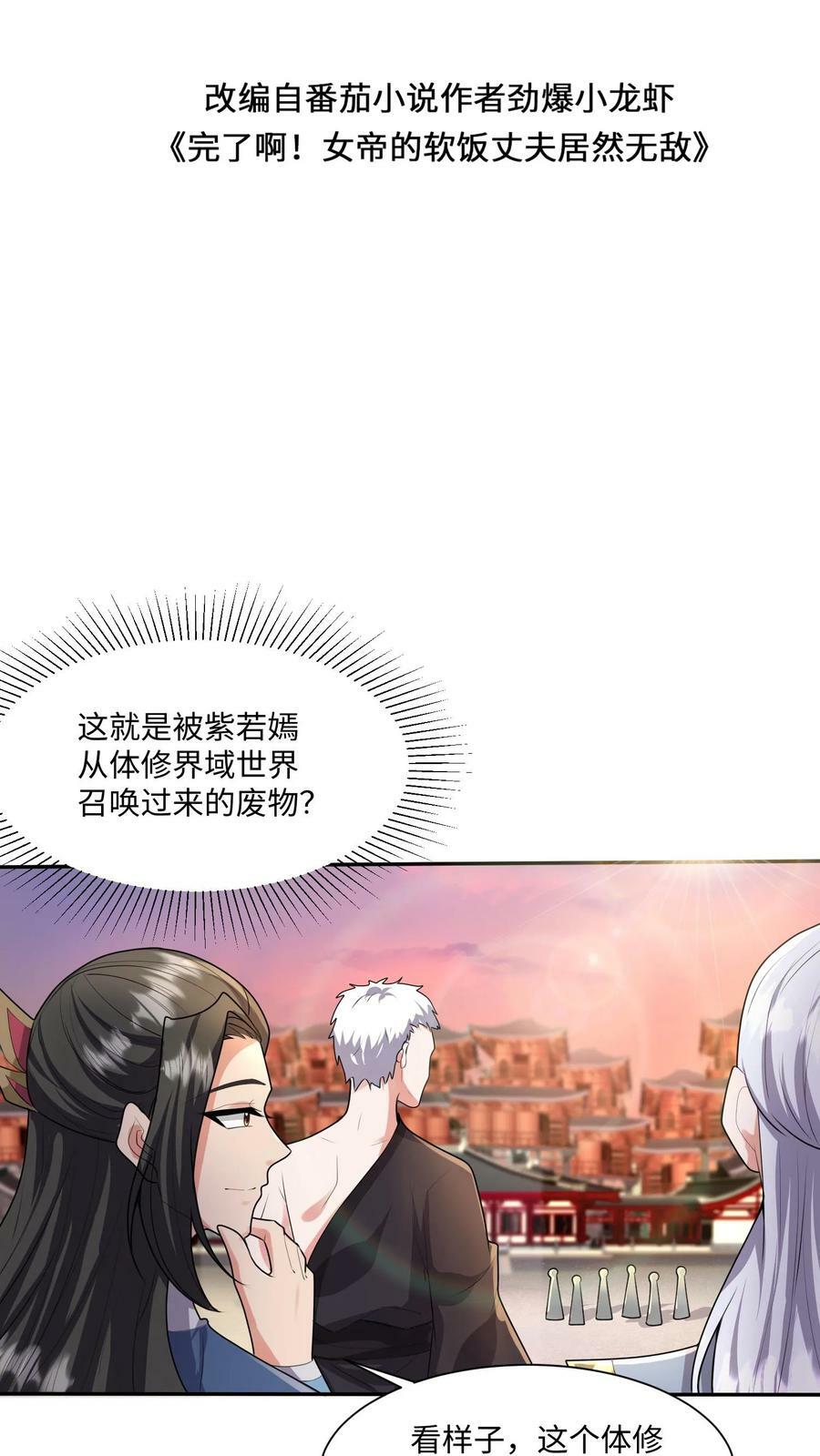 第128话 女士们的下午茶时间1