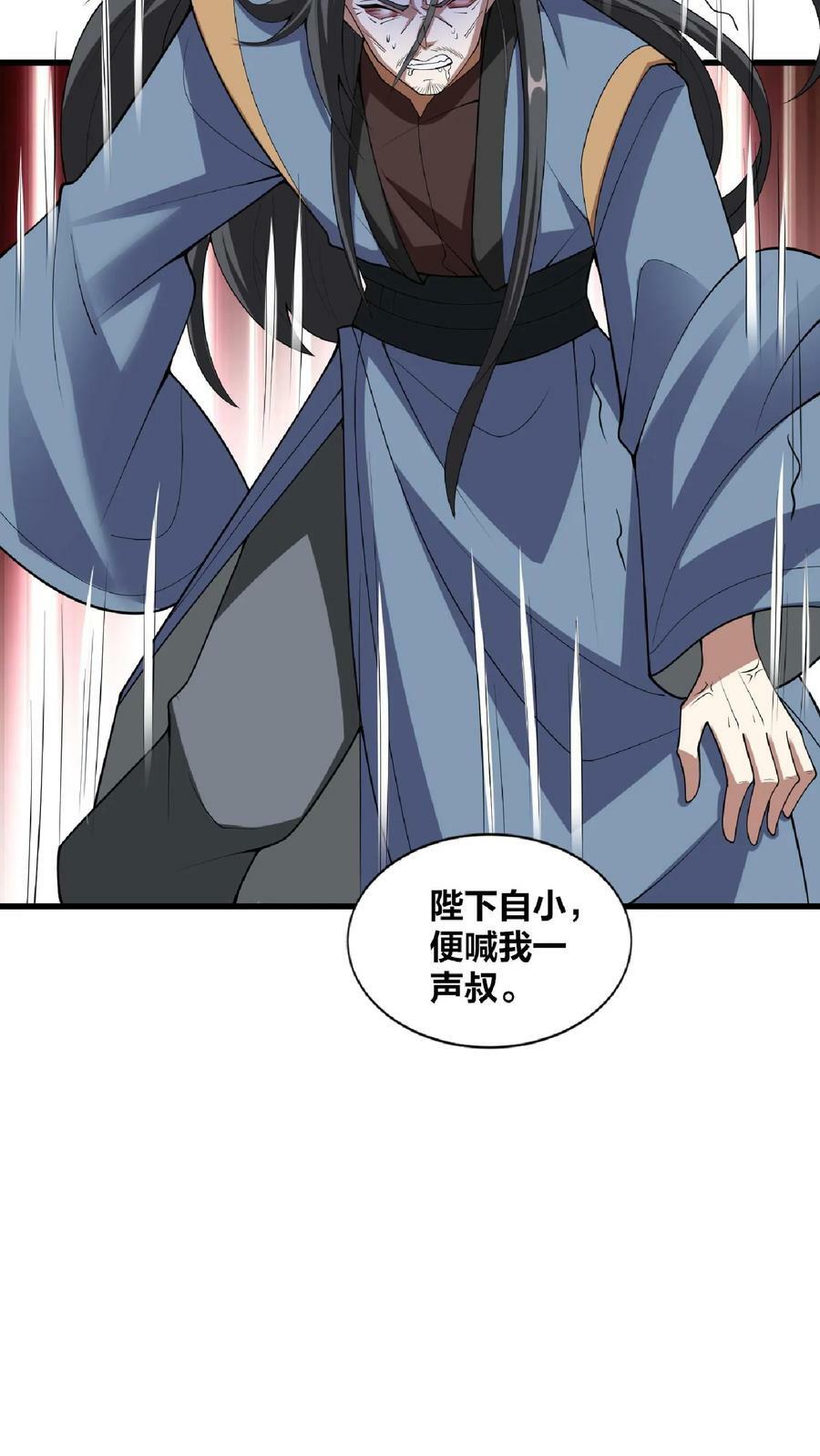 第52话 强如钟阳明15