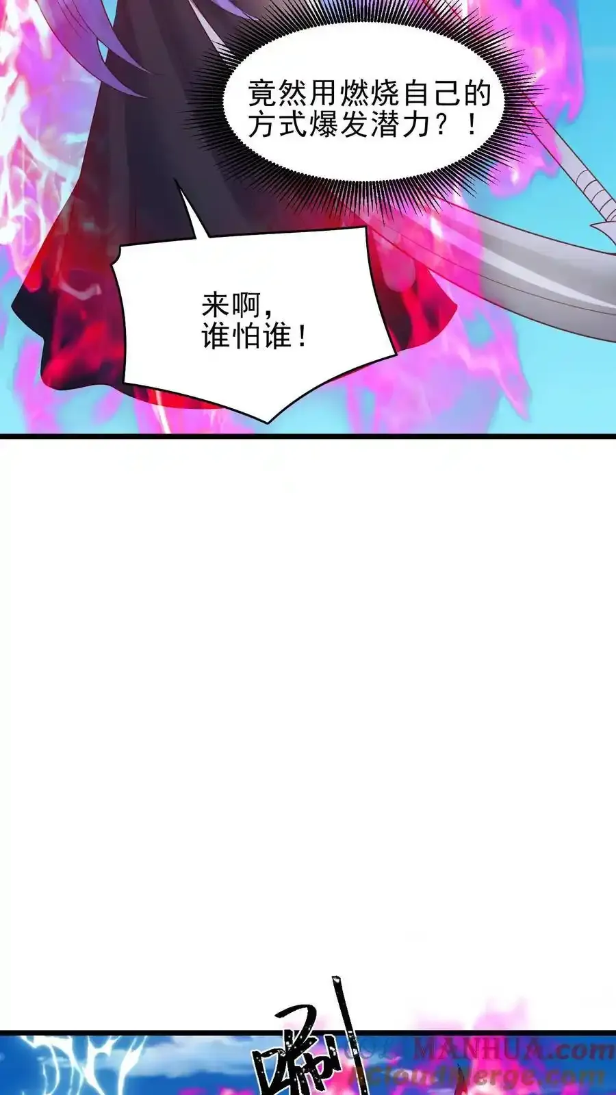 第374话 目标三名女帝16