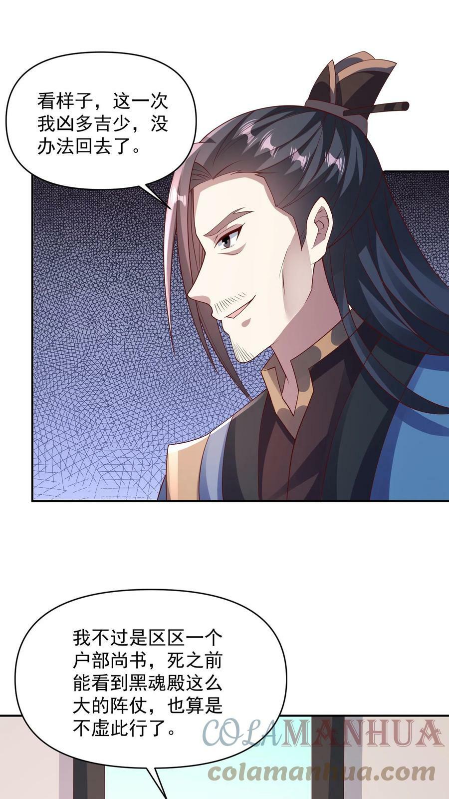 第51话 黑魂殿20