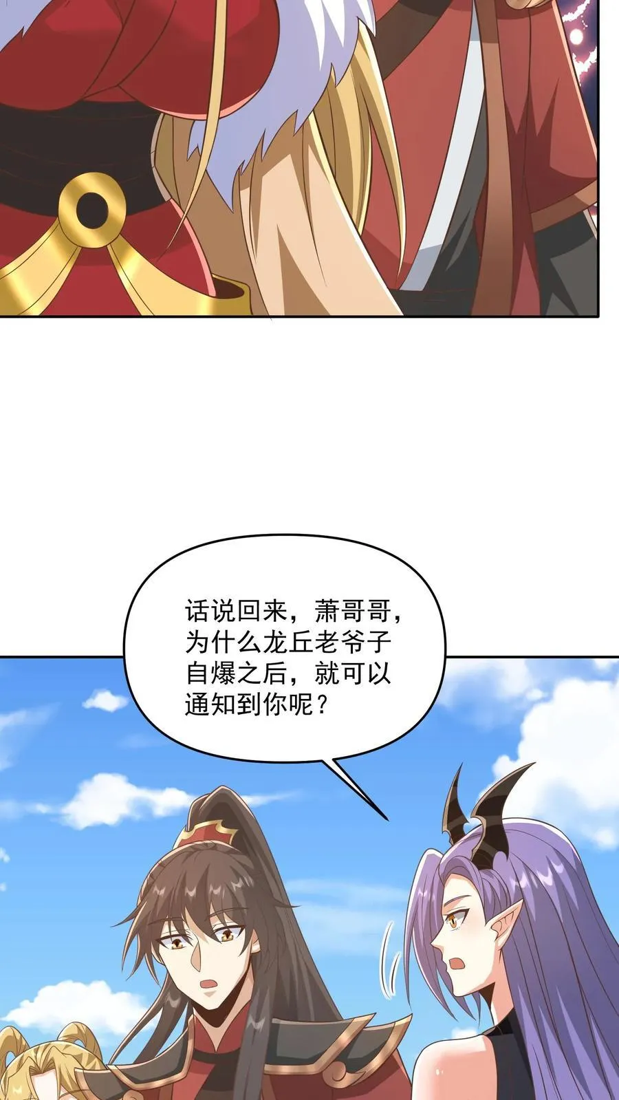 第378话 龙丘道白自爆了17