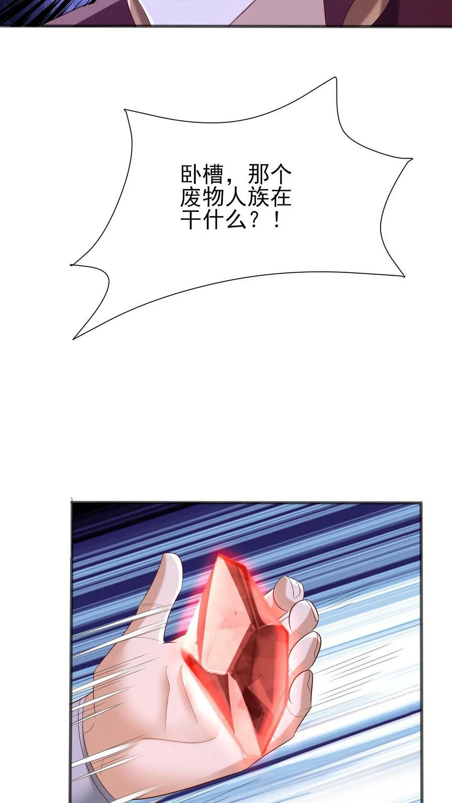 第183话 魔鬼吃燃血晶13