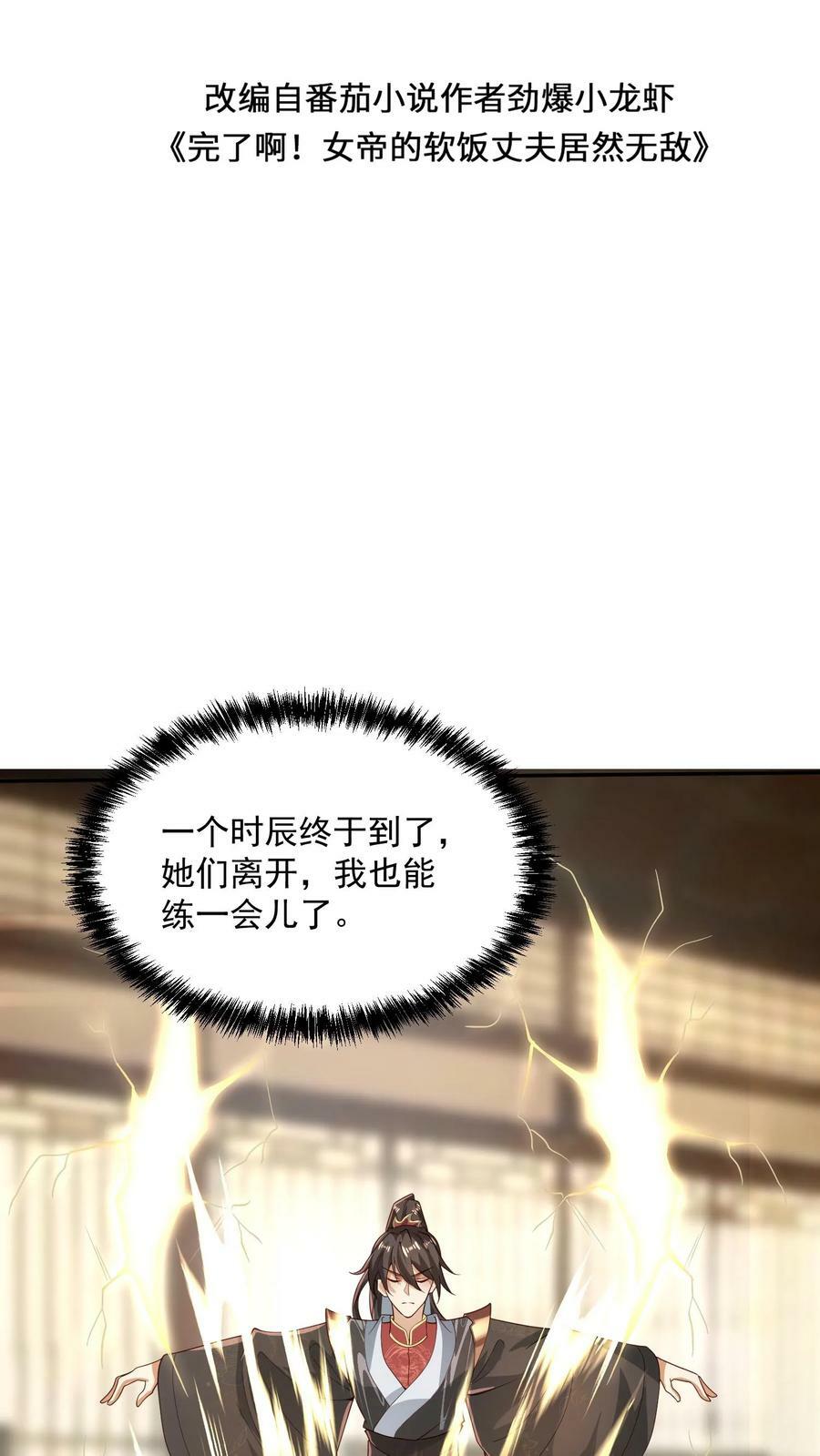 第37话 不再孤单1