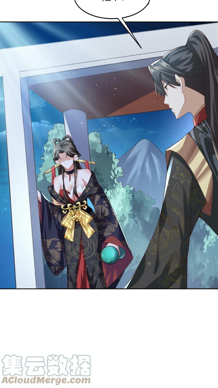 第77话 萧天的日记36