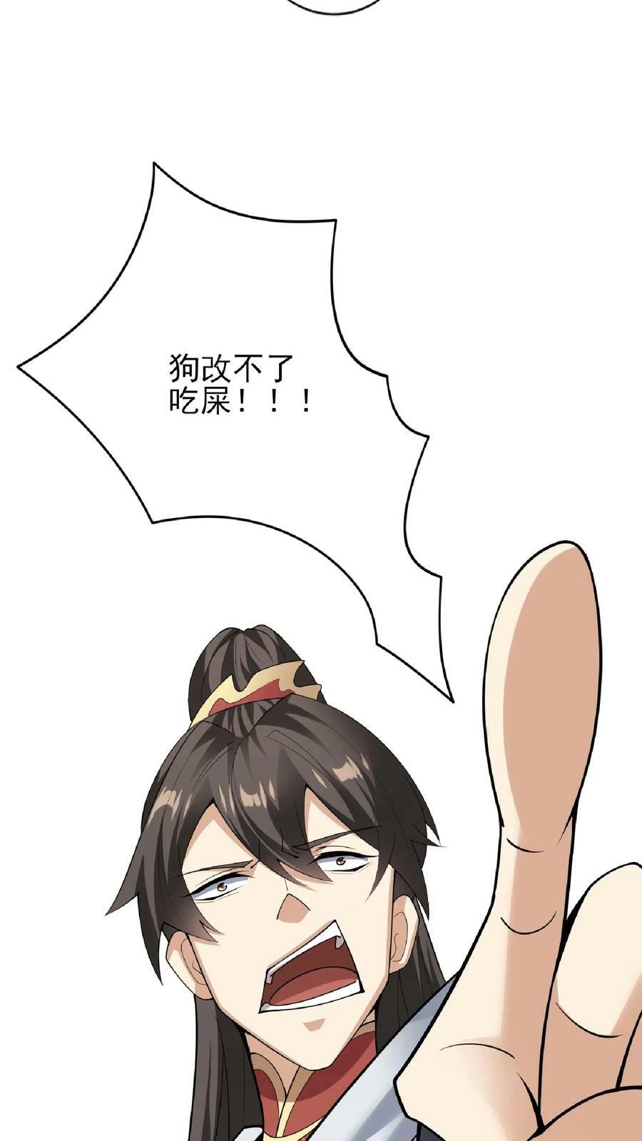 第54话 血契29