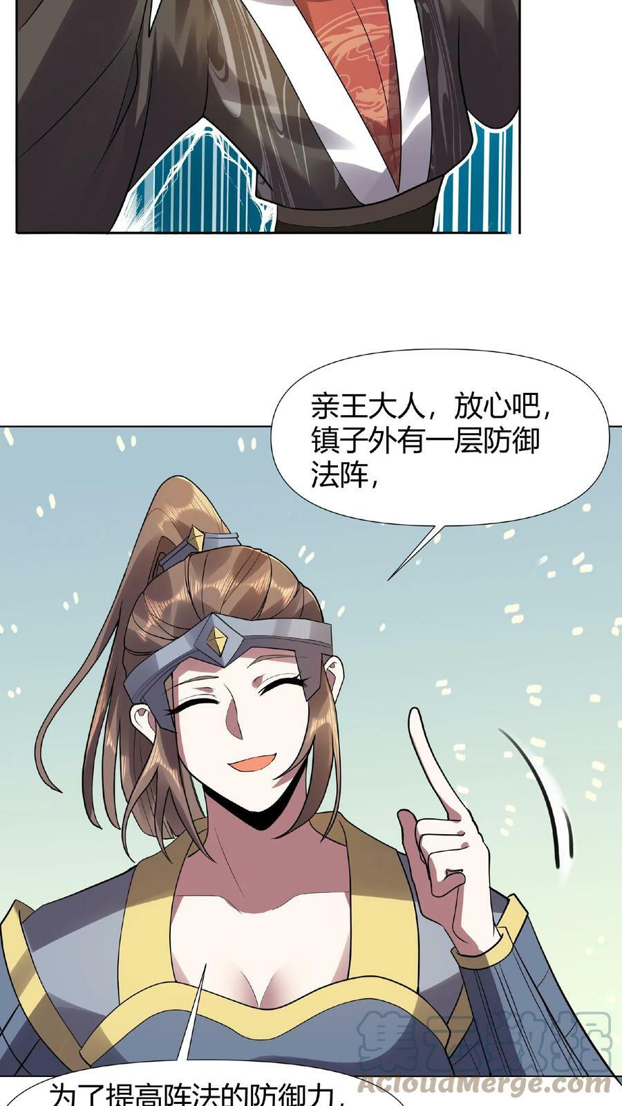 第26话 山呢？14