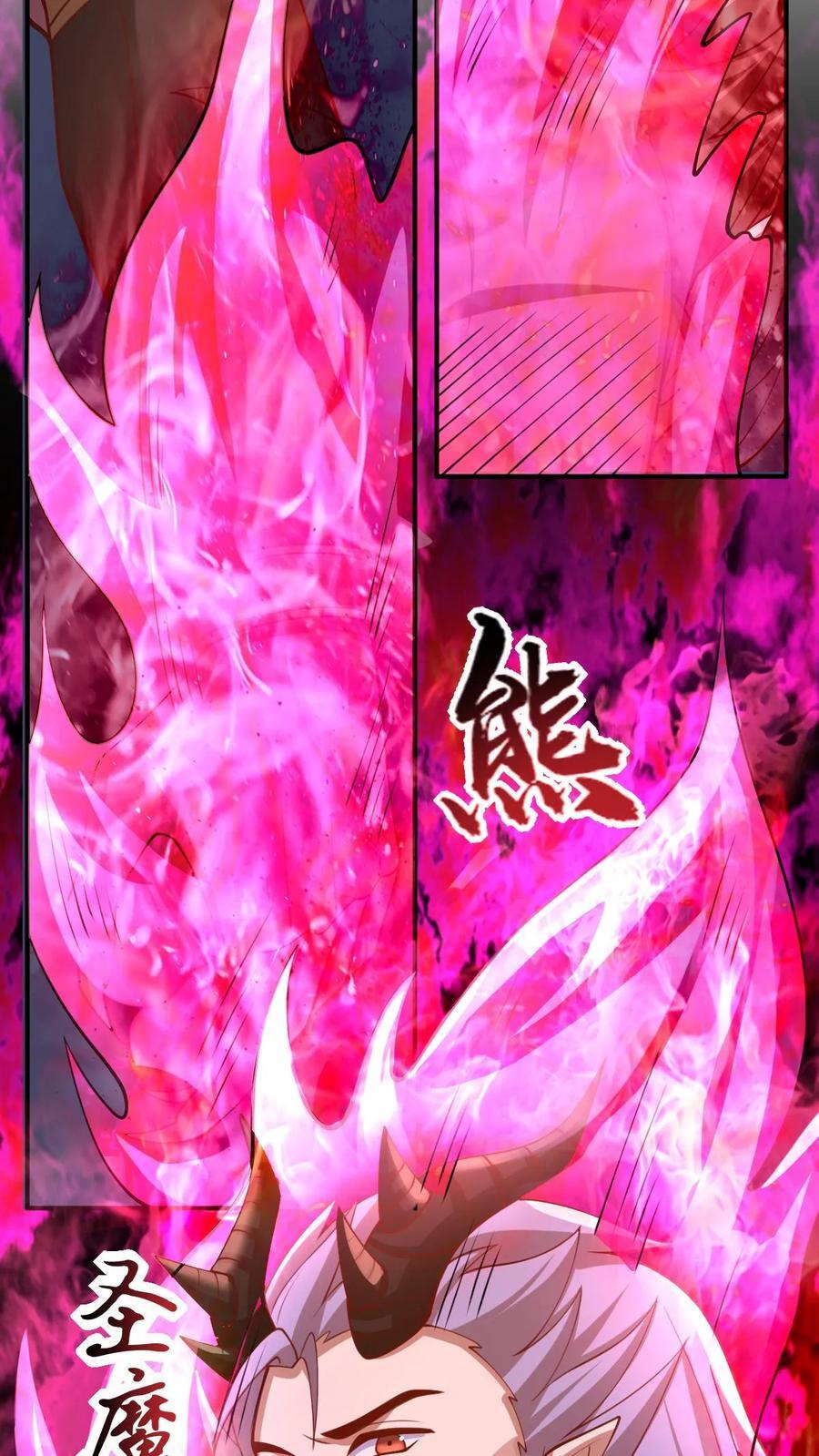 第203话 一不小心，和岳父拜把子了31
