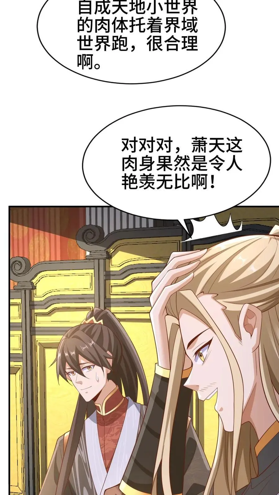 第308话 不管我死活11