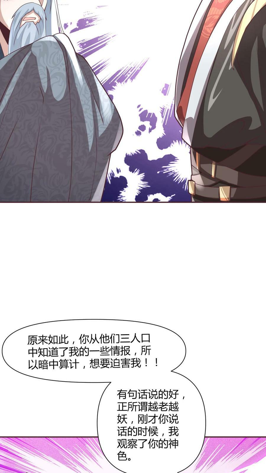 第111话 我真傻3