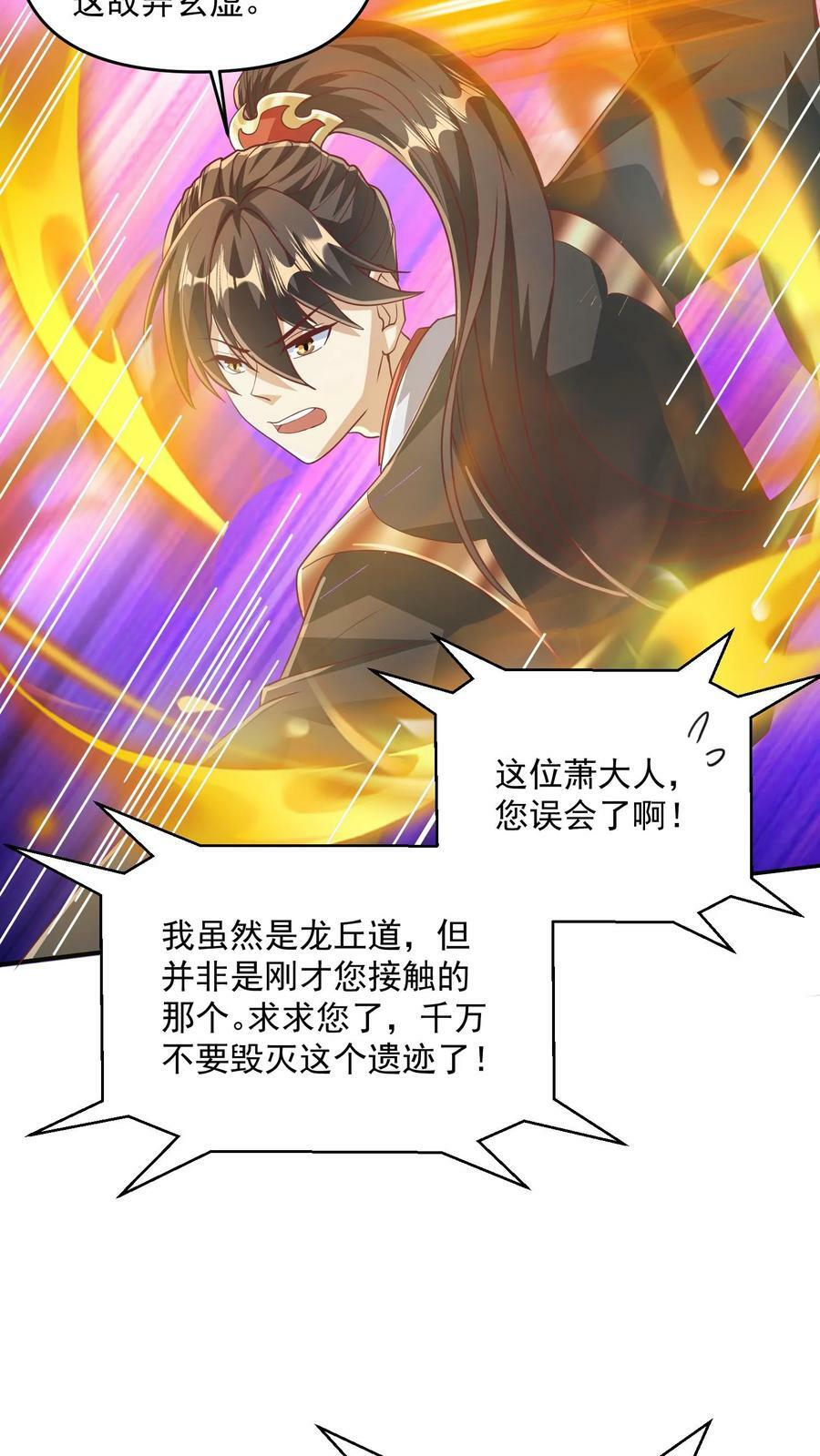第114话 炎黄子孙21
