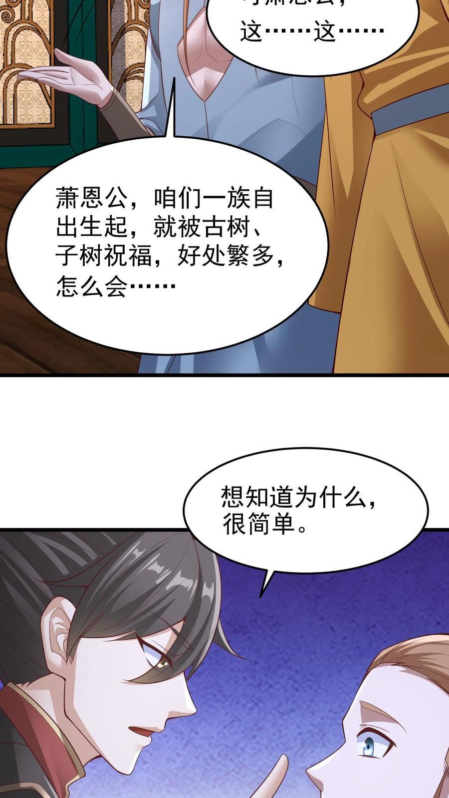 第260话 寄生虫27