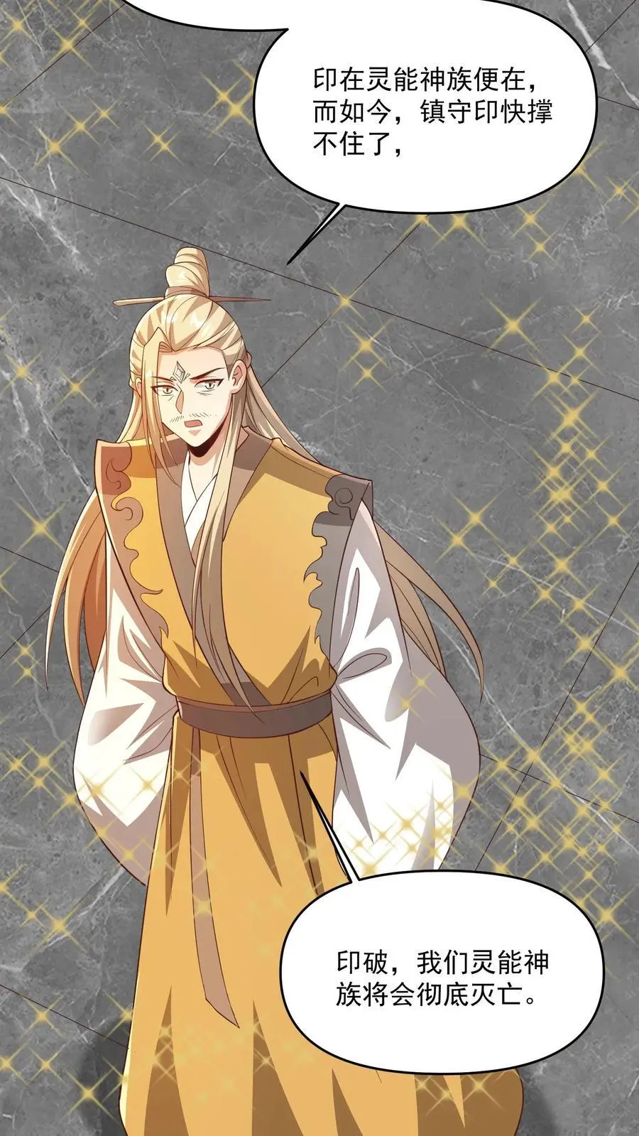 第358话 吃一口狗粮17