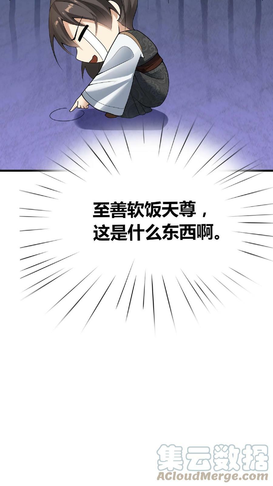 第65话 猪被偷了18