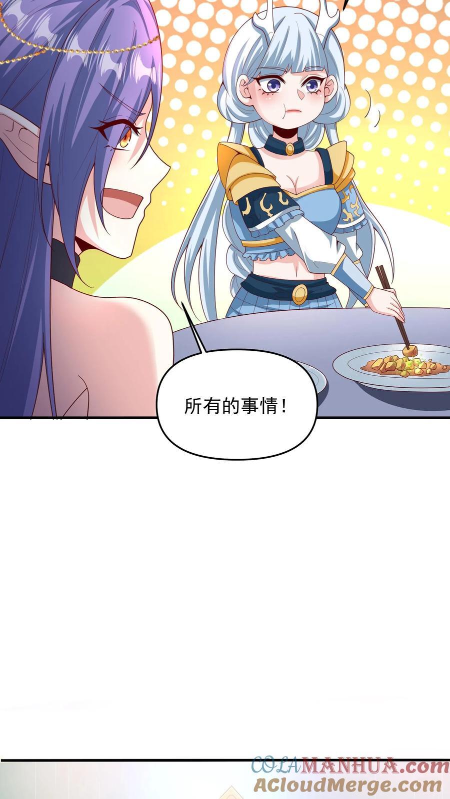 第210话 岁月静好12