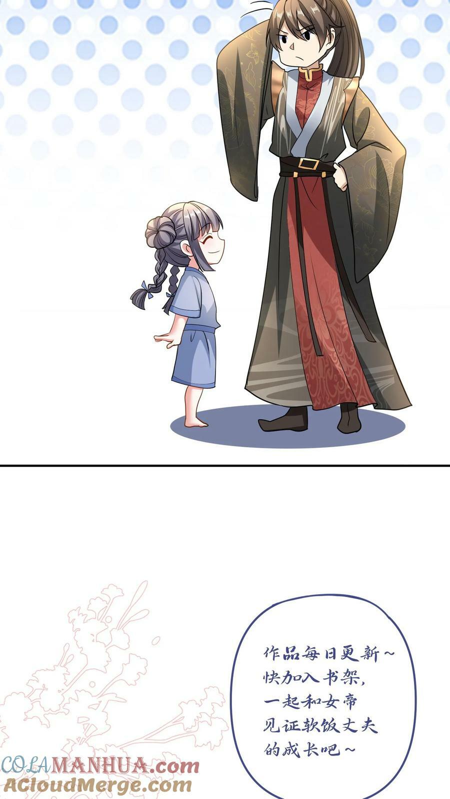 第117话 喜当爹24