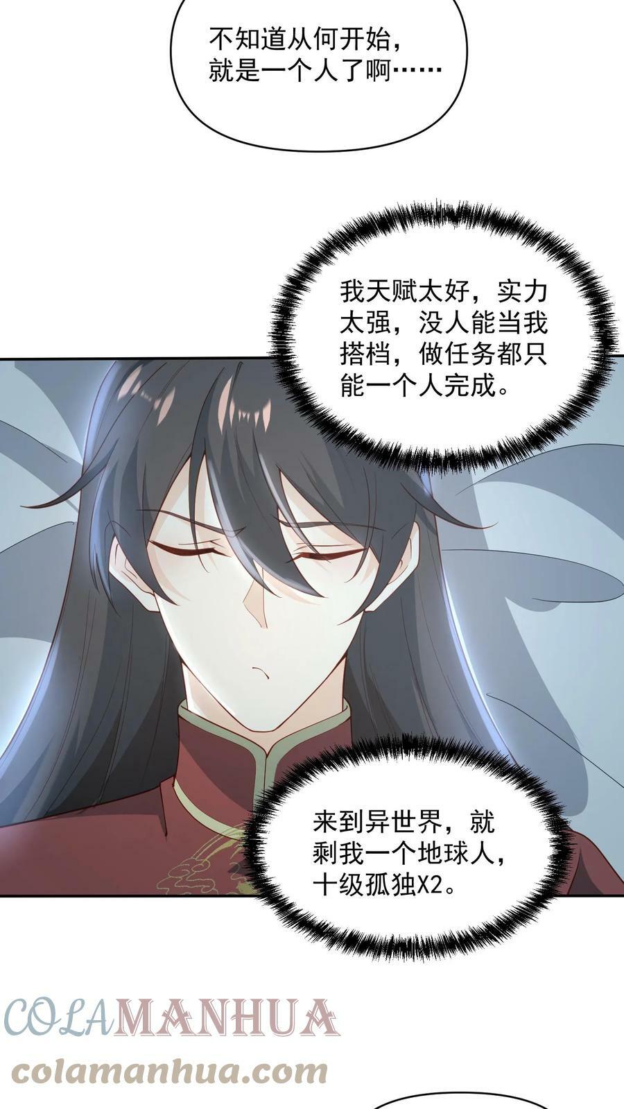 第37话 不再孤单24