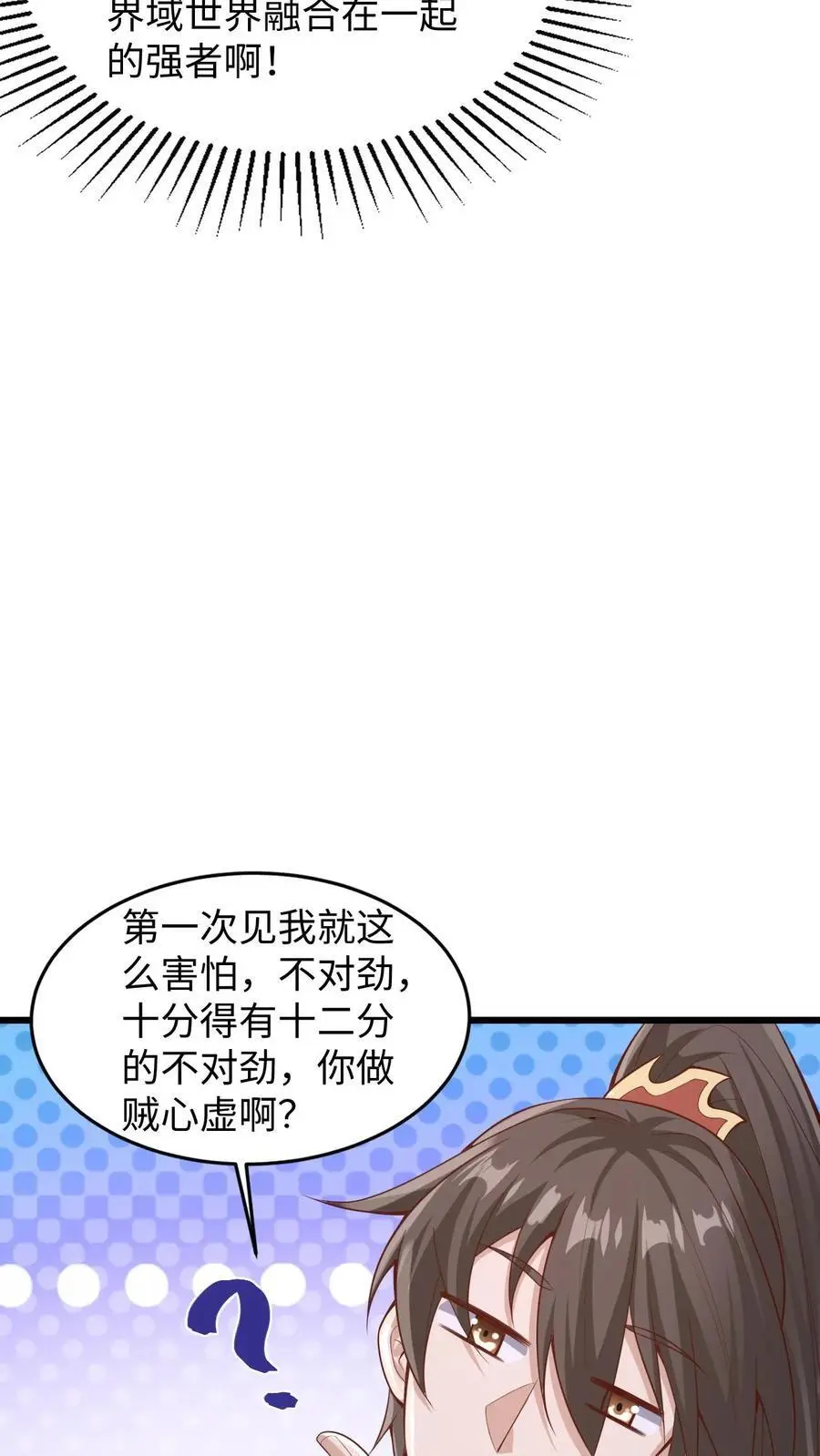第290话 萧主人15