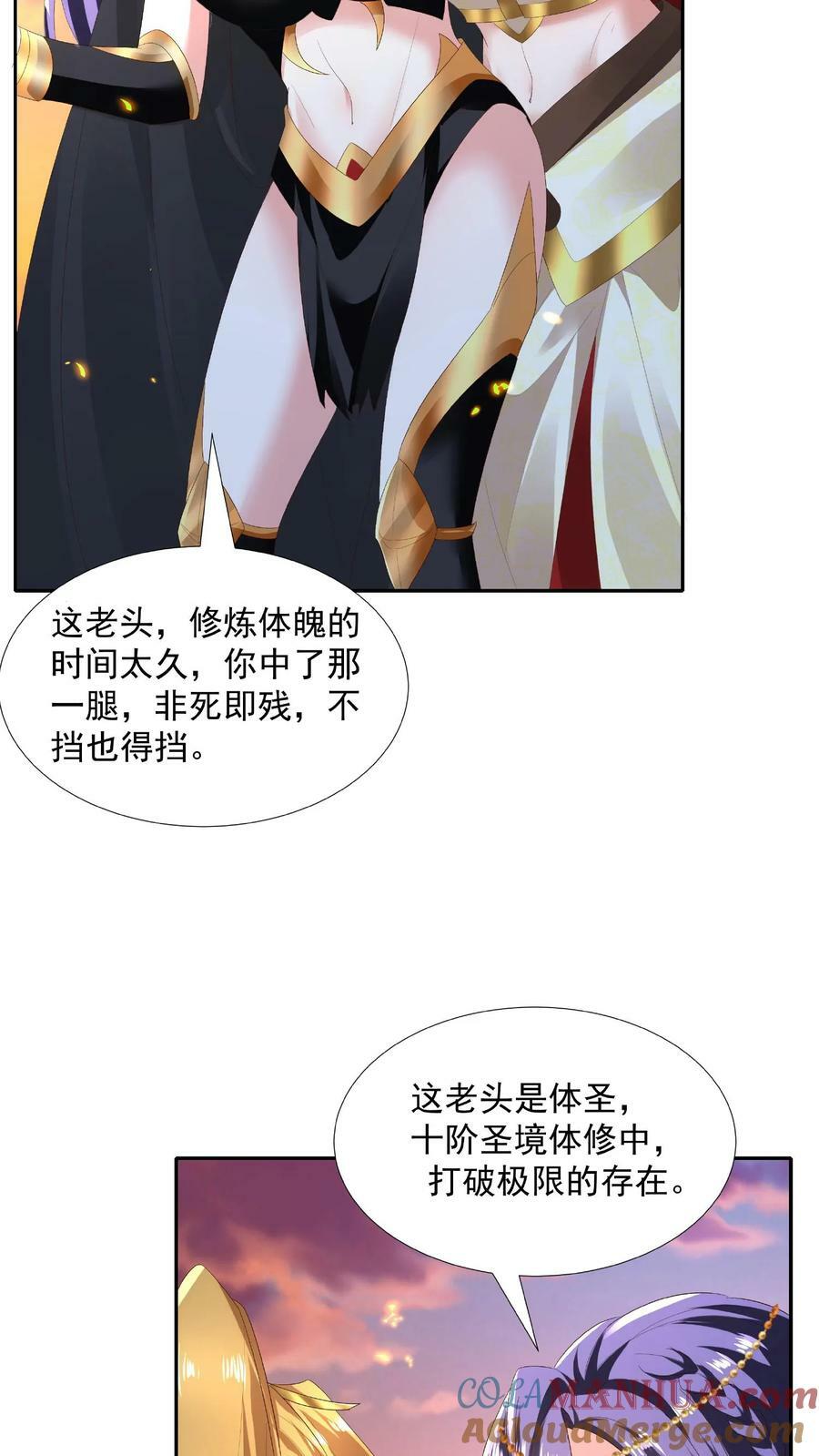 第125话 绝不后退30