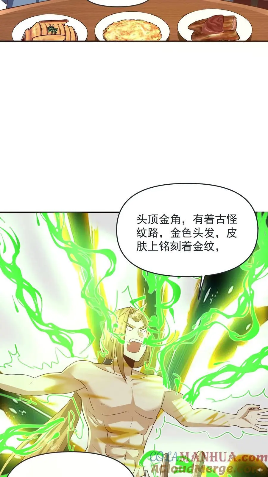 第276话 核心地界12