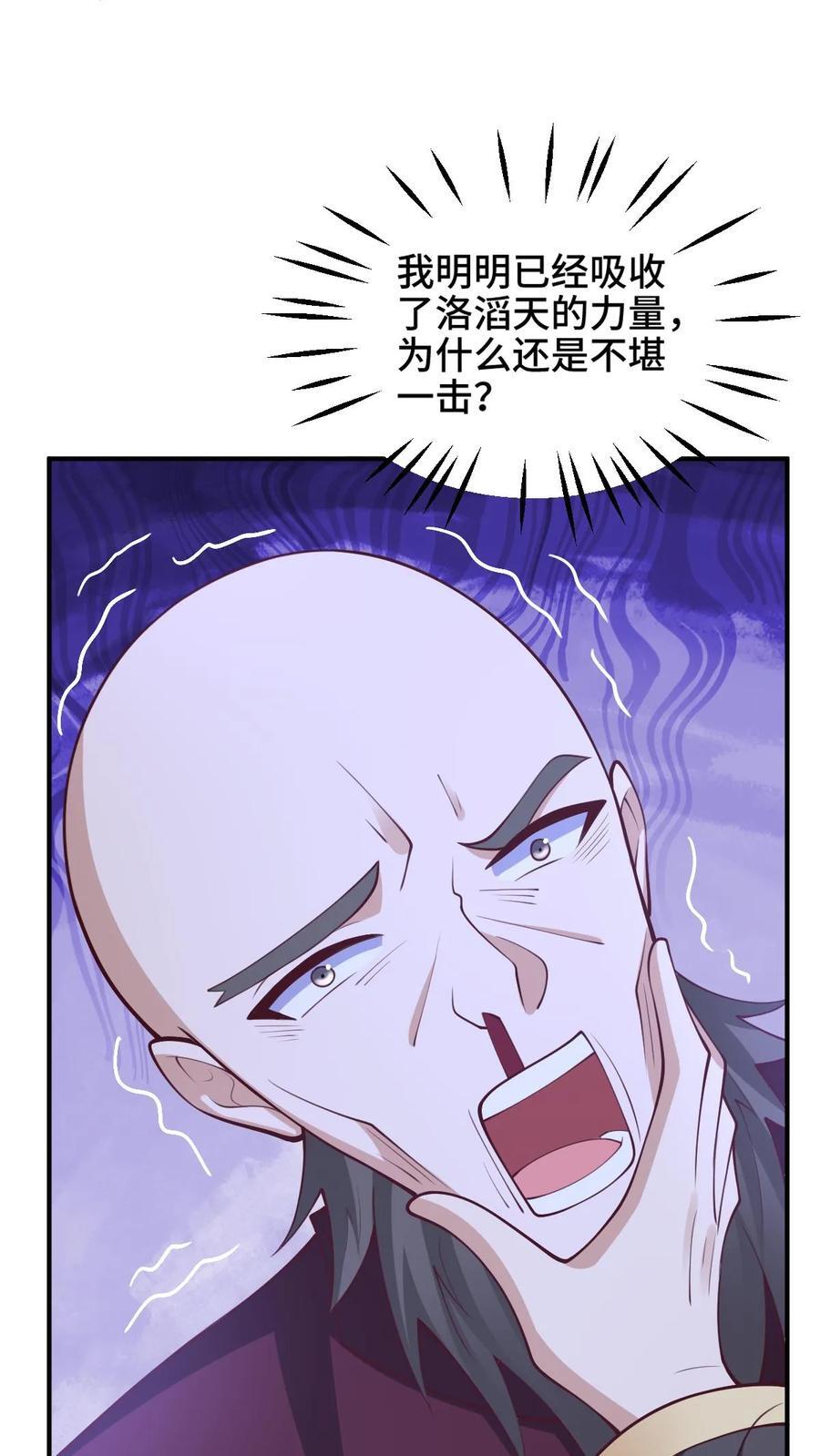 第203话 一不小心，和岳父拜把子了5