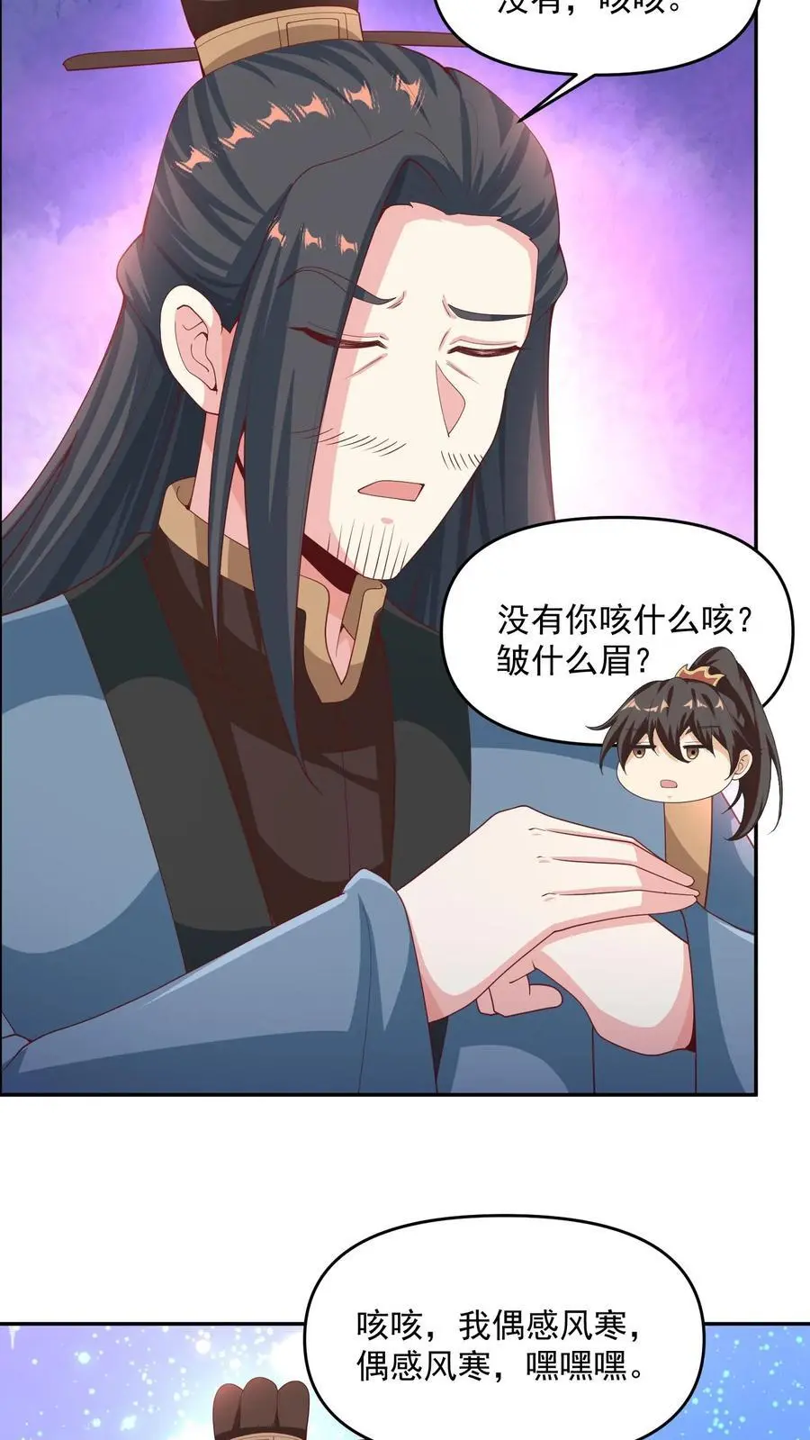 第275话 俩岳父哥15