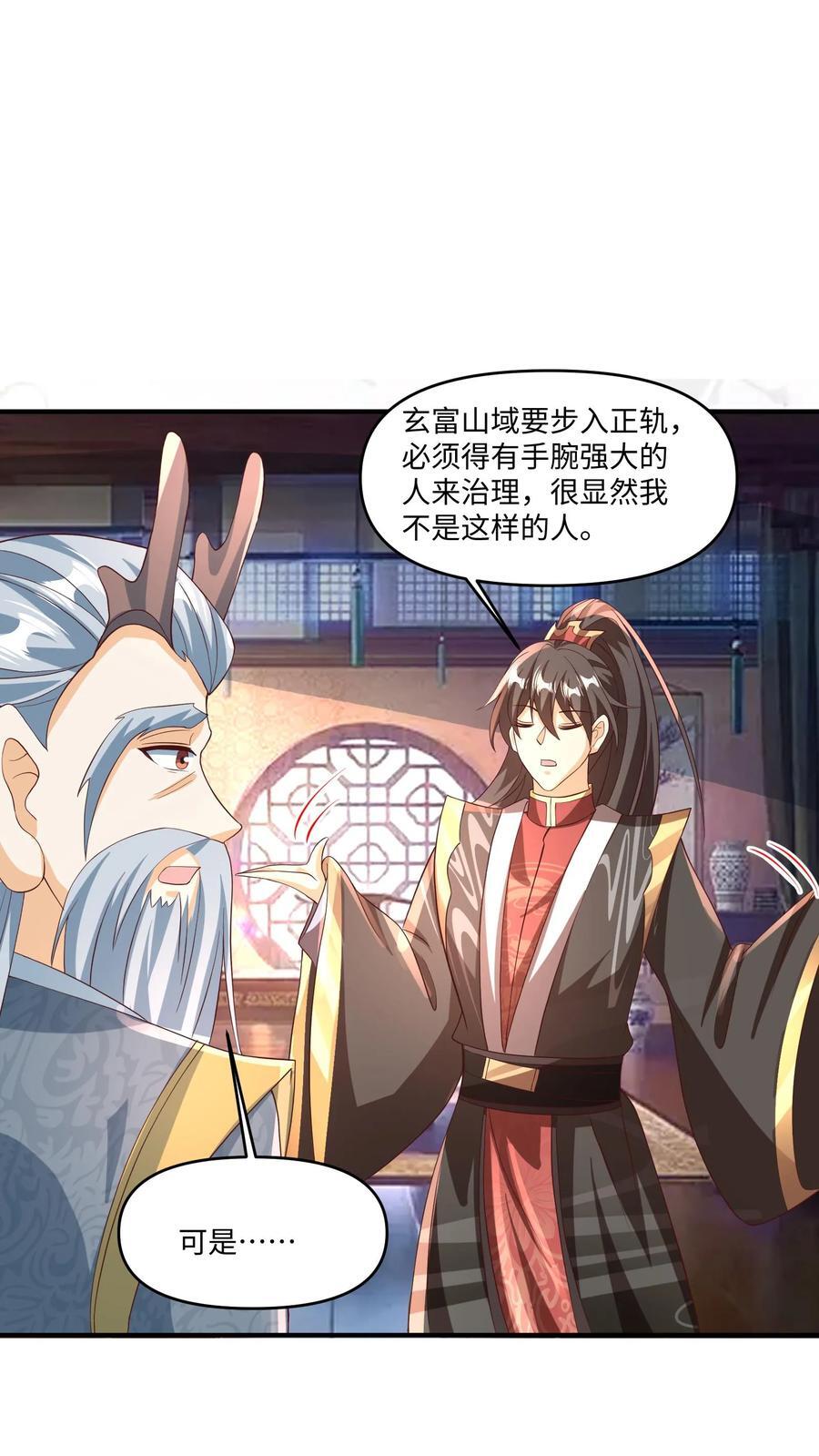 第244话 靠脸吃饭17