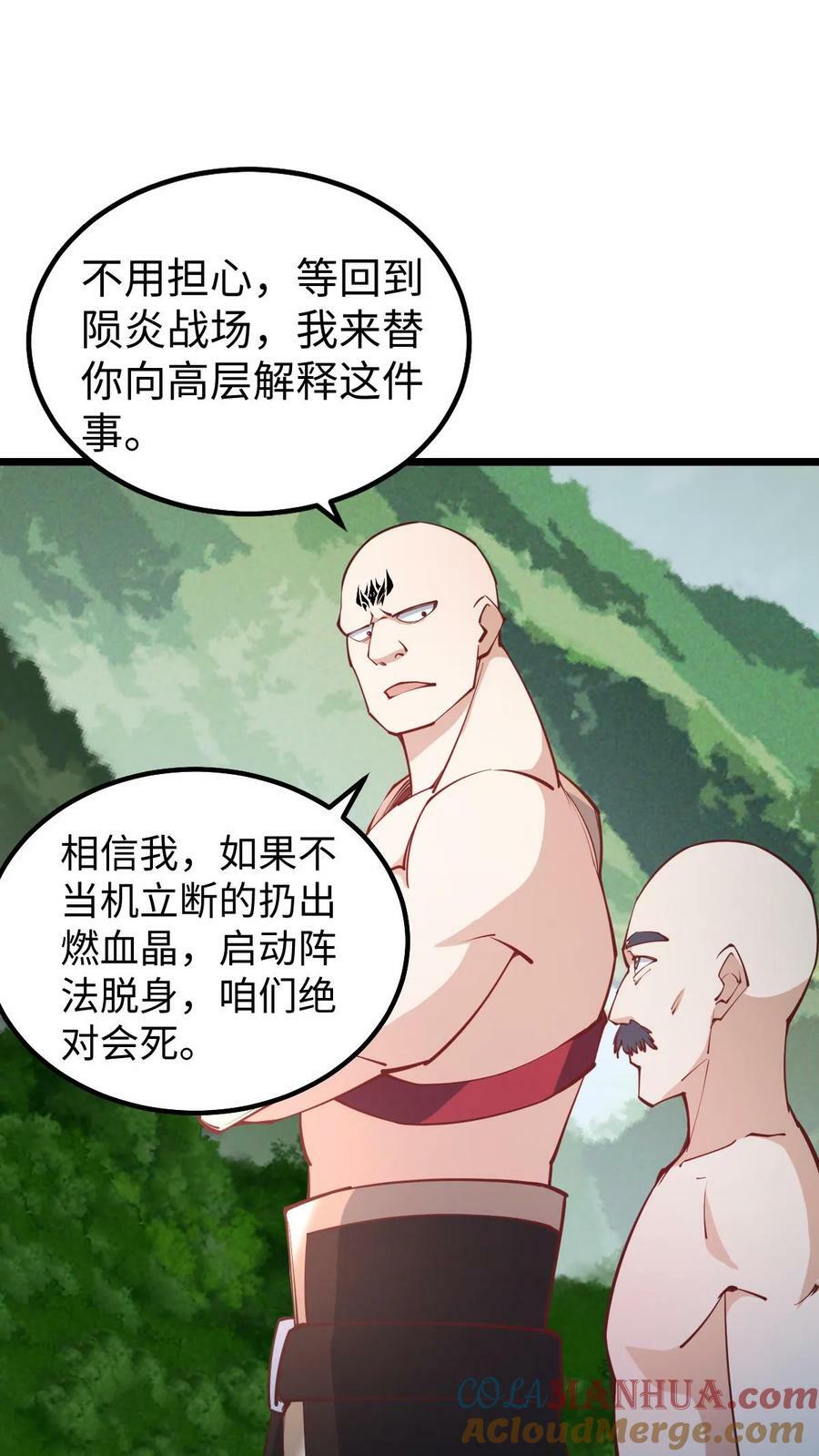 第194话 怎么就没炸死你4