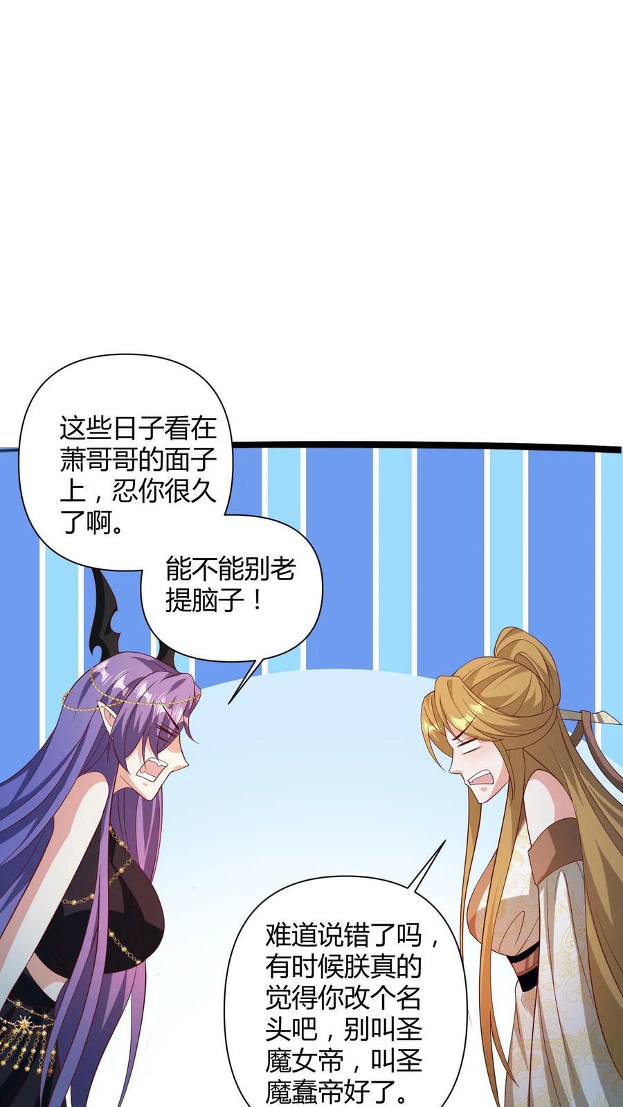第112话 萧天消失29
