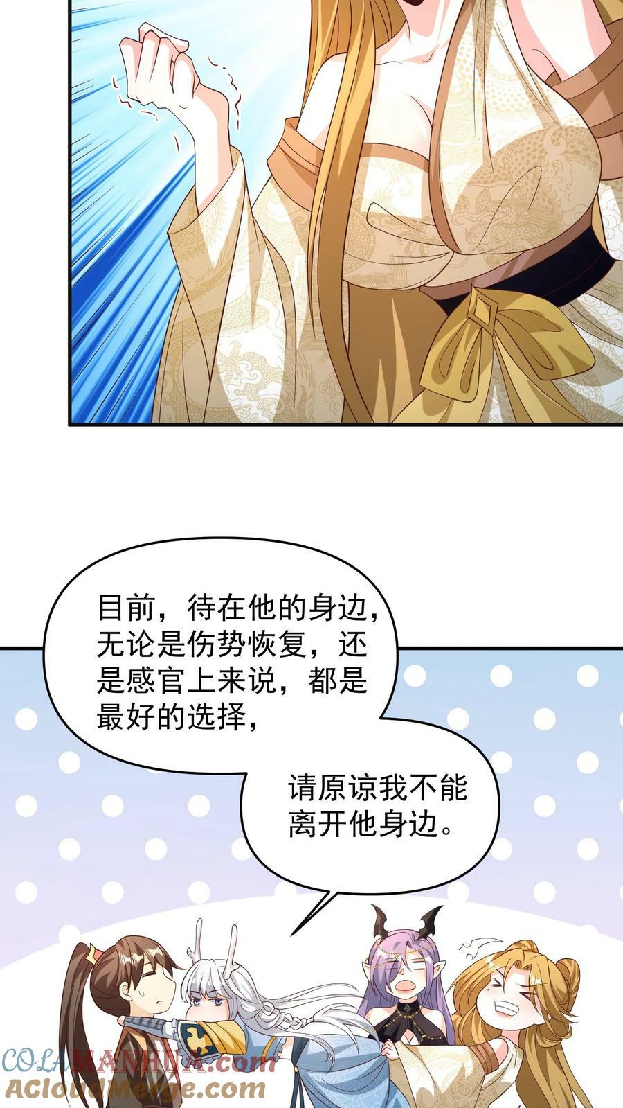 第159话 我想要他12