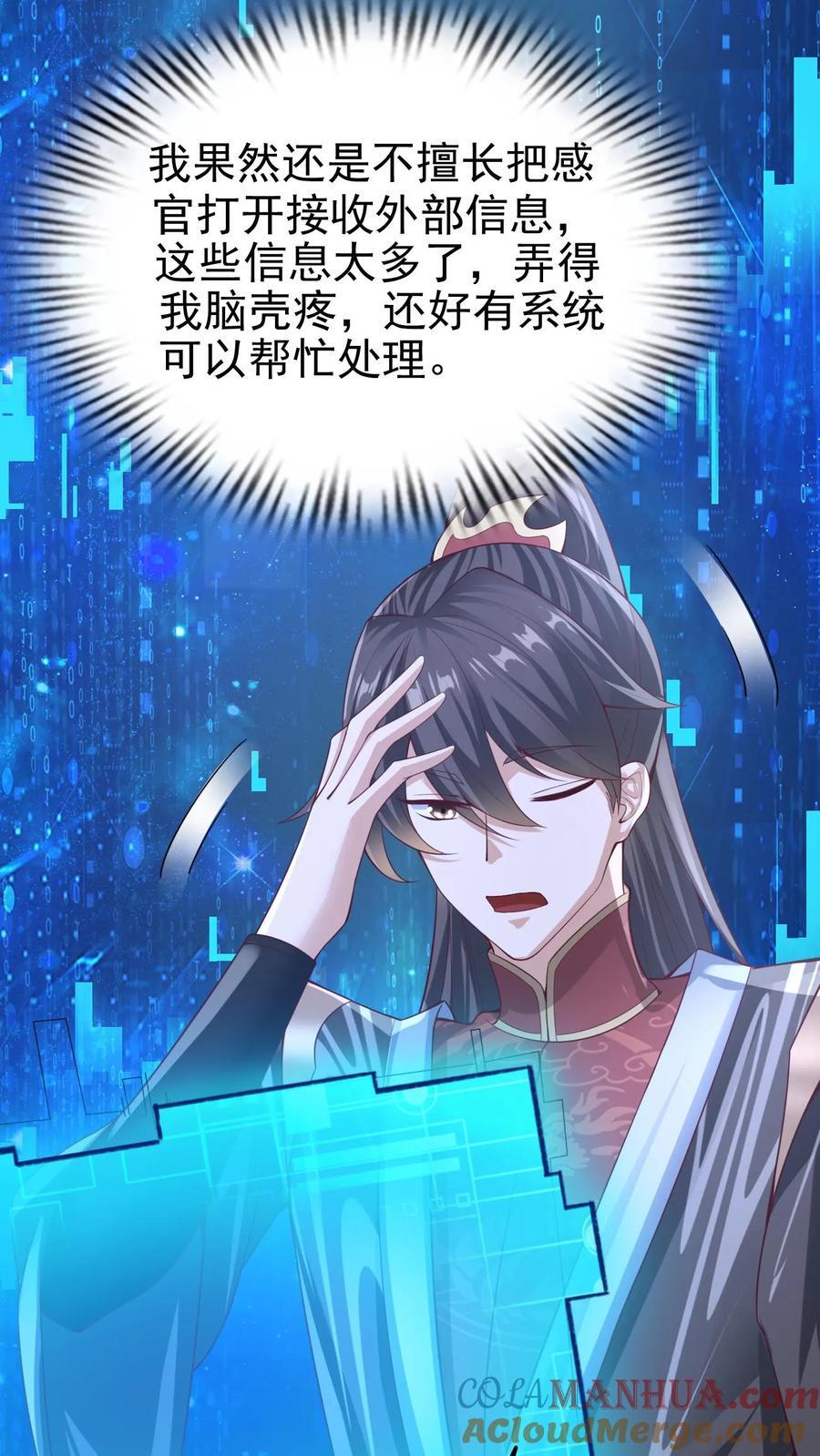 第260话 寄生虫22