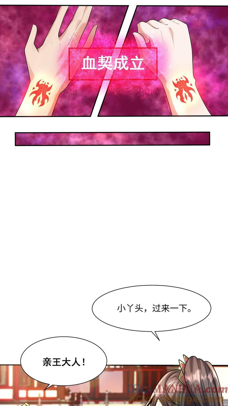 第128话 女士们的下午茶时间4