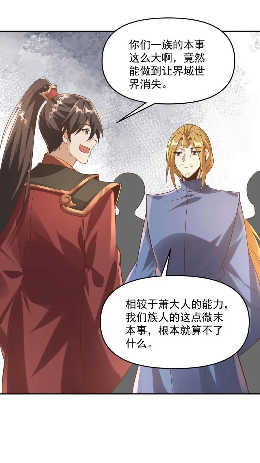 第381话 曝光秘密3
