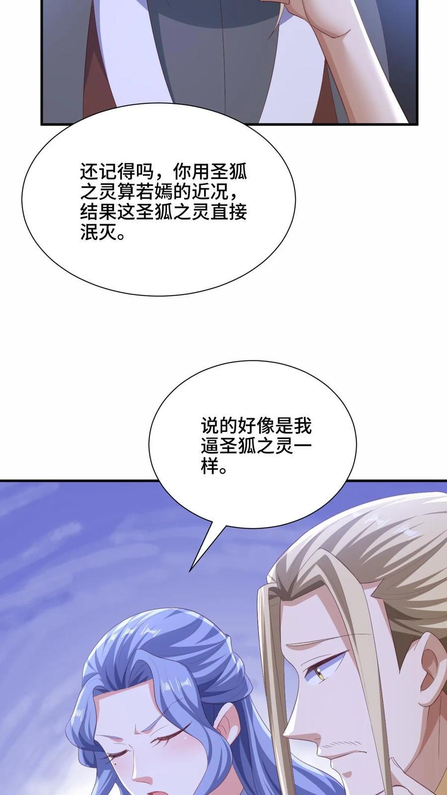 第216话 南荒域出事了19