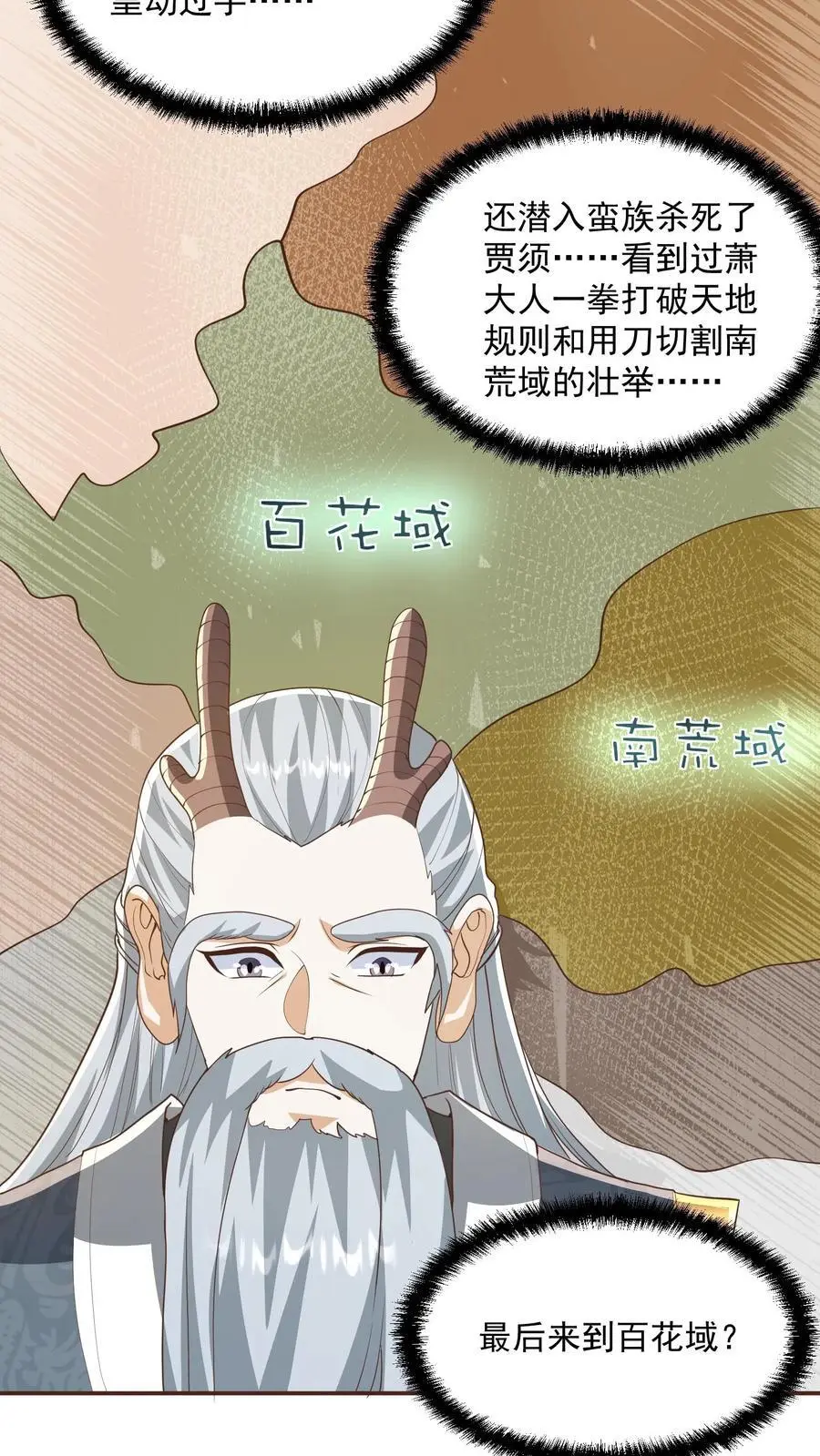 第276话 核心地界19