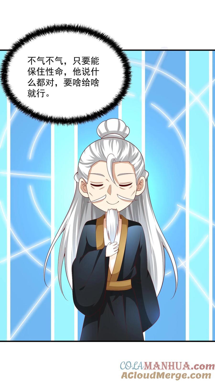 第238话 两根手指撑起一个界域8