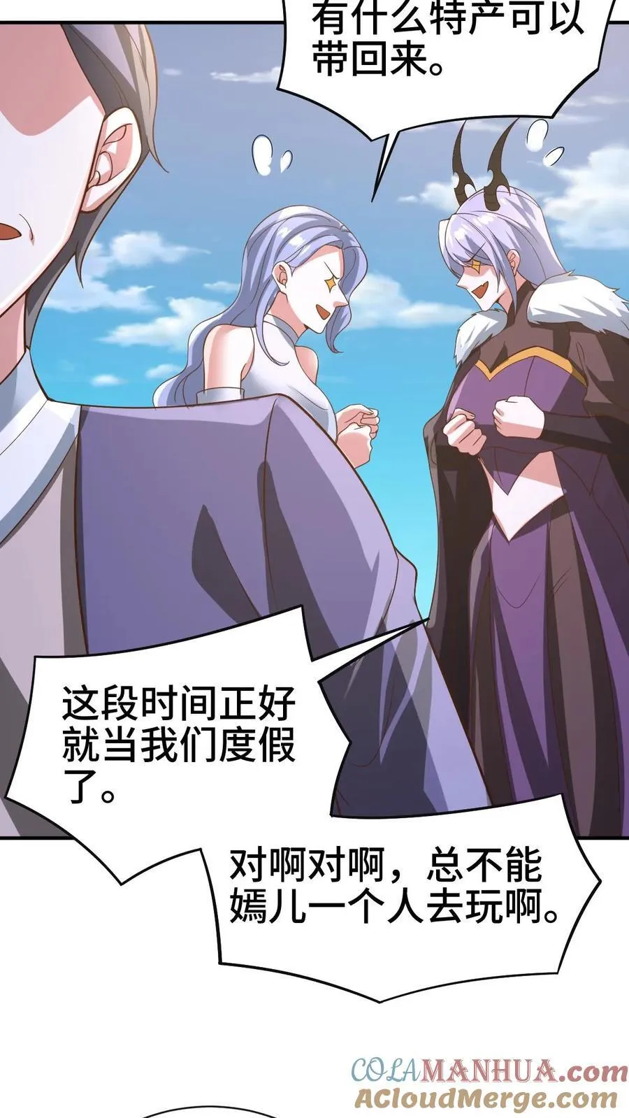 第364话 女帝联合就剩爹了10