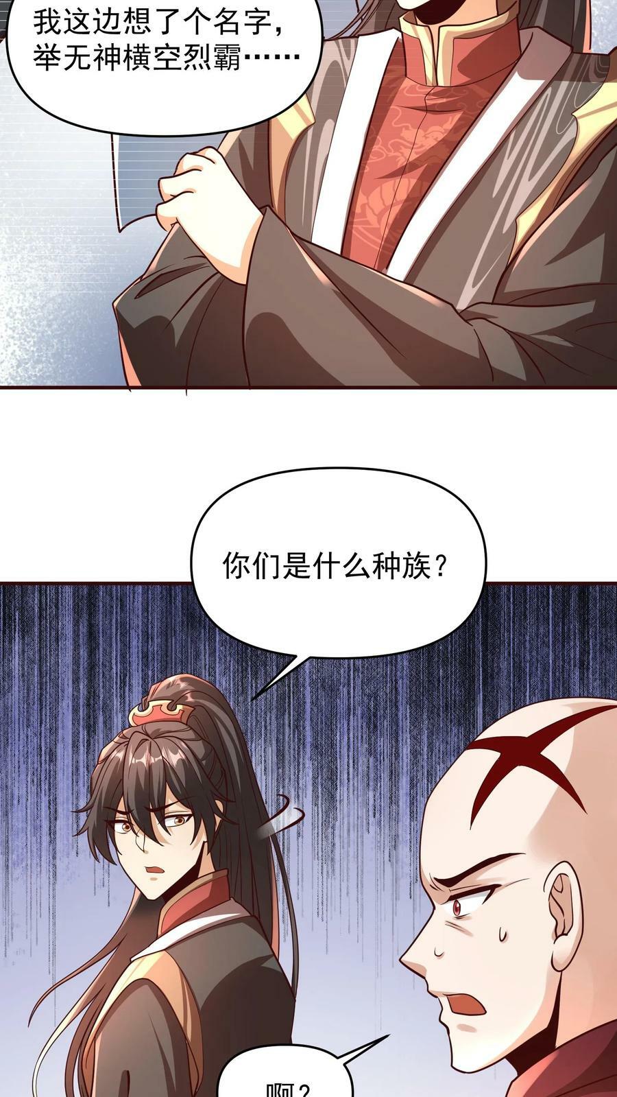 第166话 萧天很生气11
