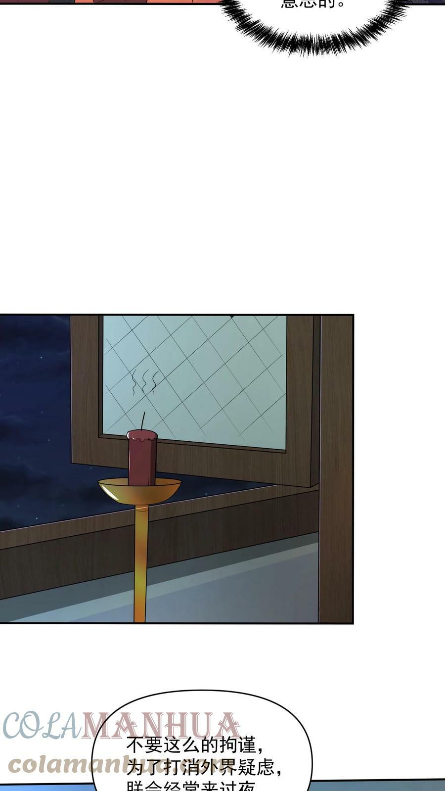 第37话 不再孤单18