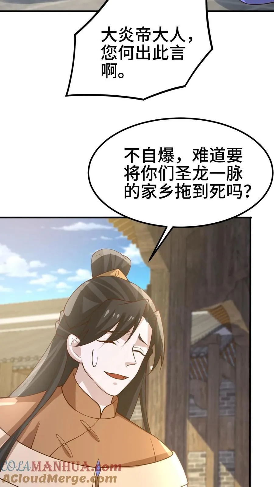 第383话 人皇孙女12