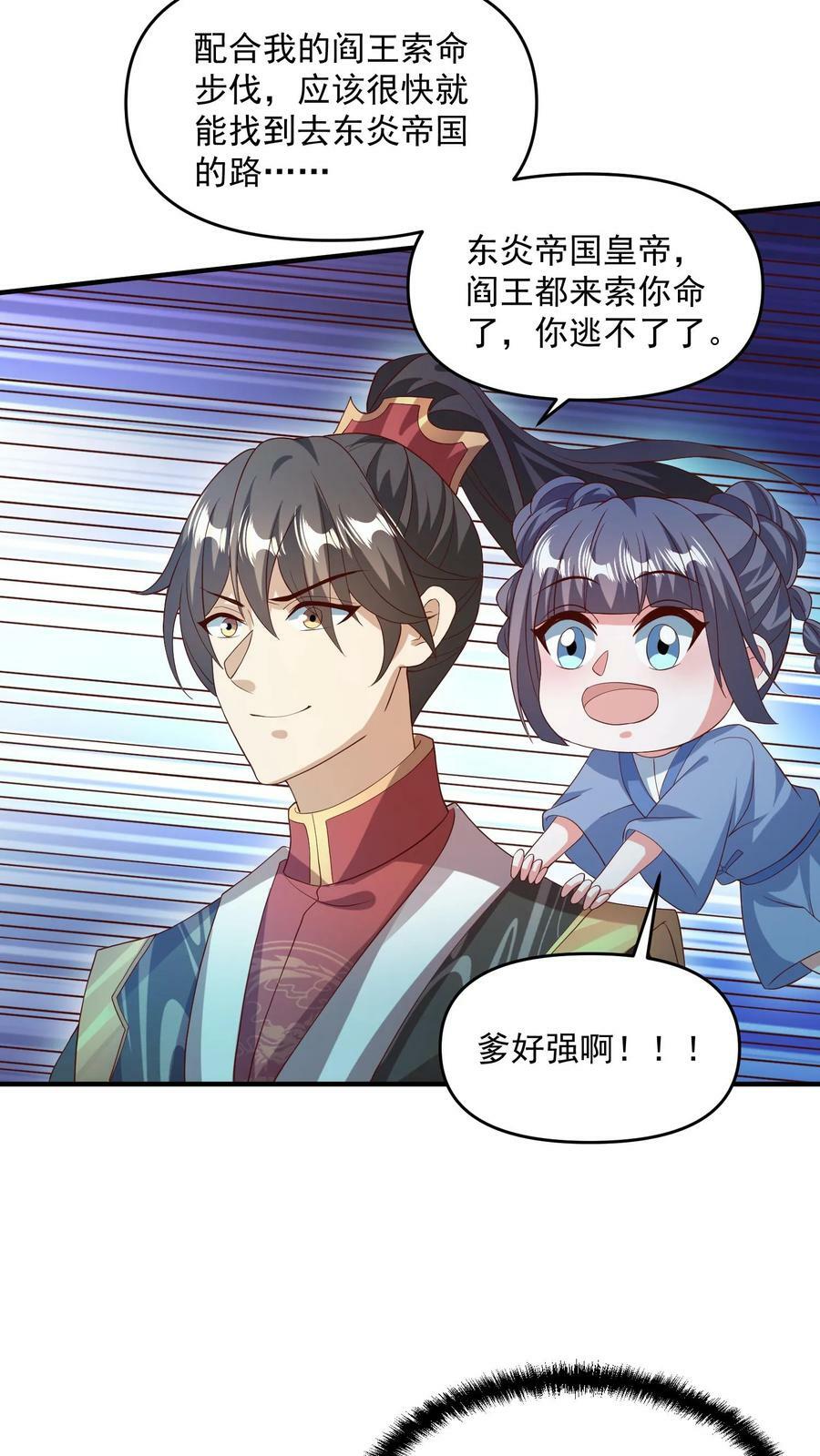 第118话 阎王索命23