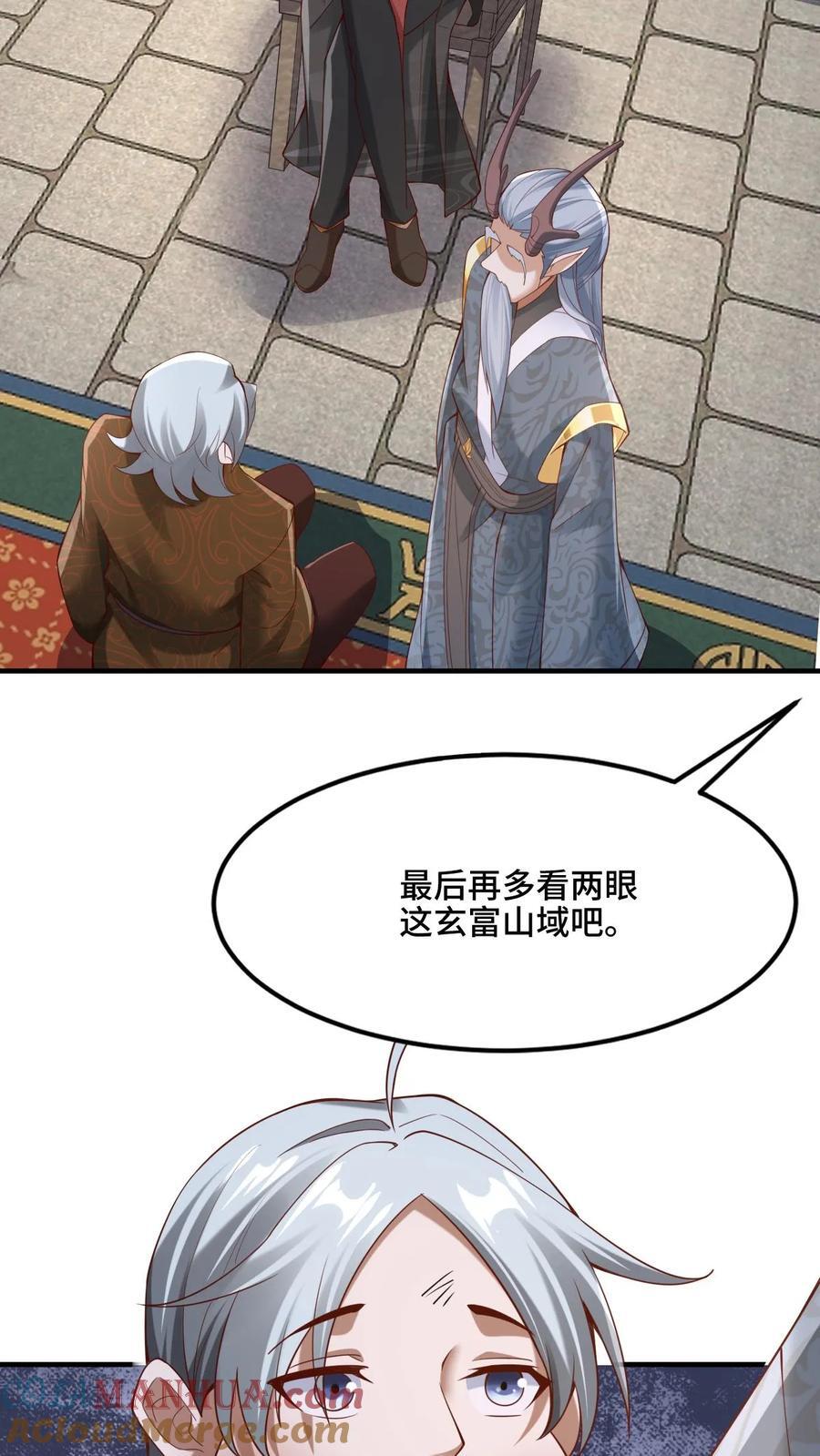 第223话 暴露自己18