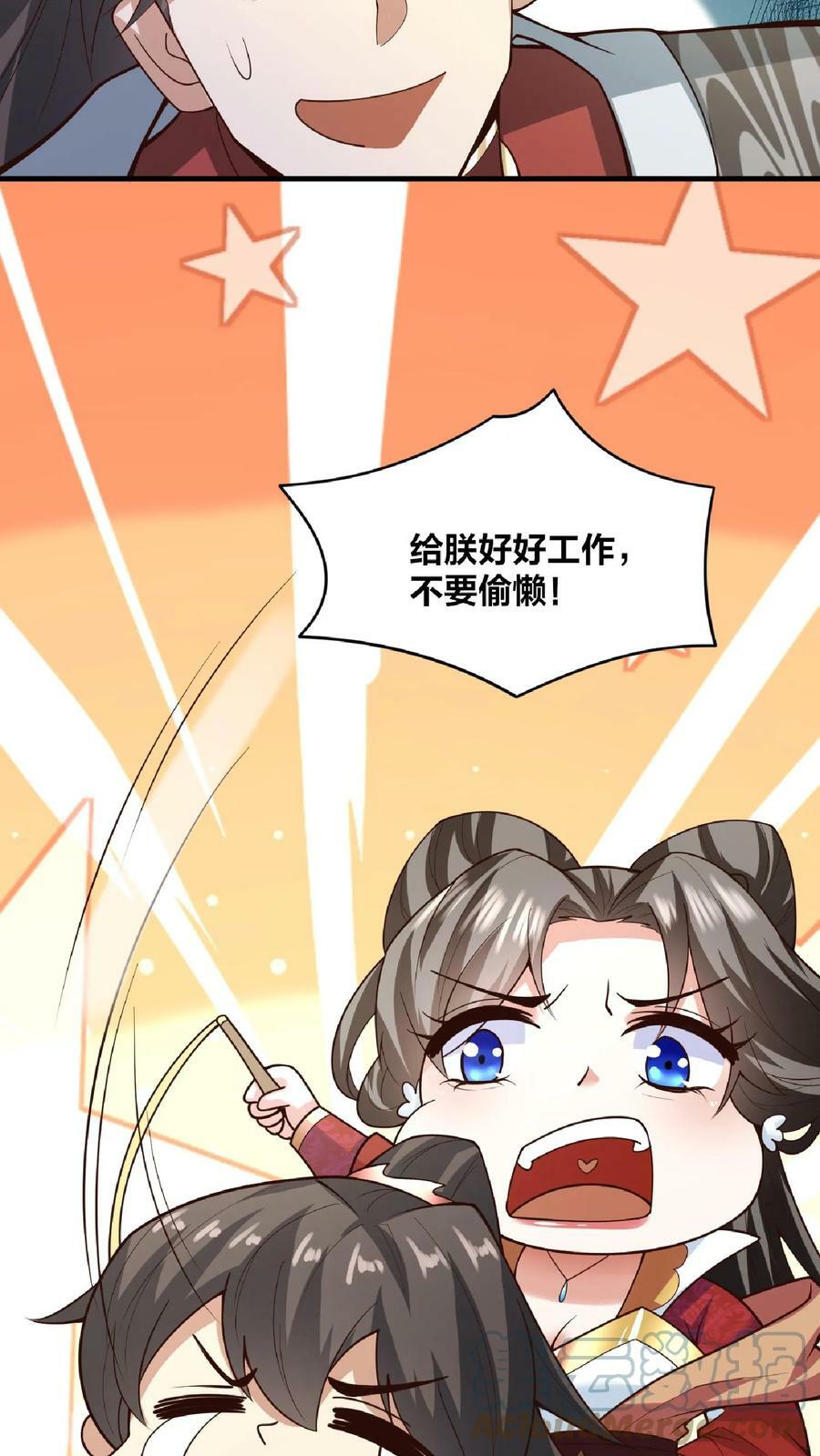 第33话 亲王流啤！26