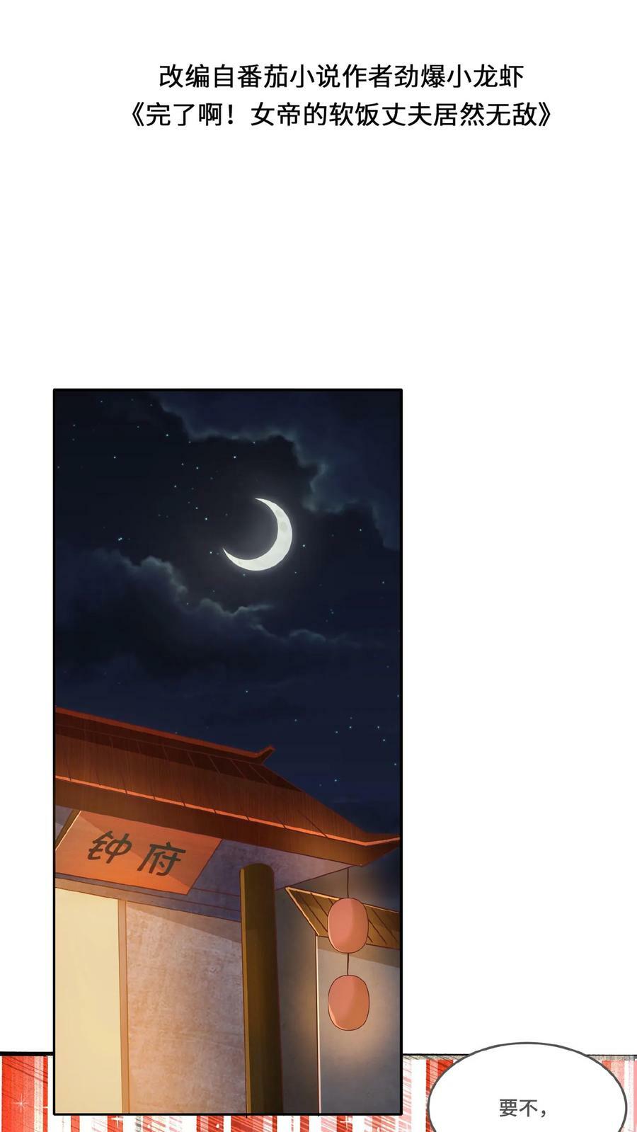 第69话 我忍你们很久了1