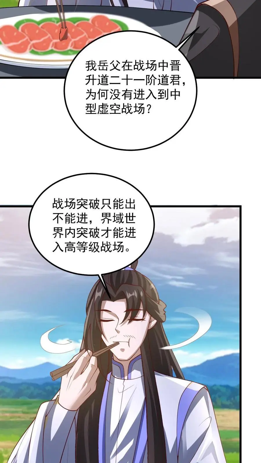 第341话 挑拨离间15