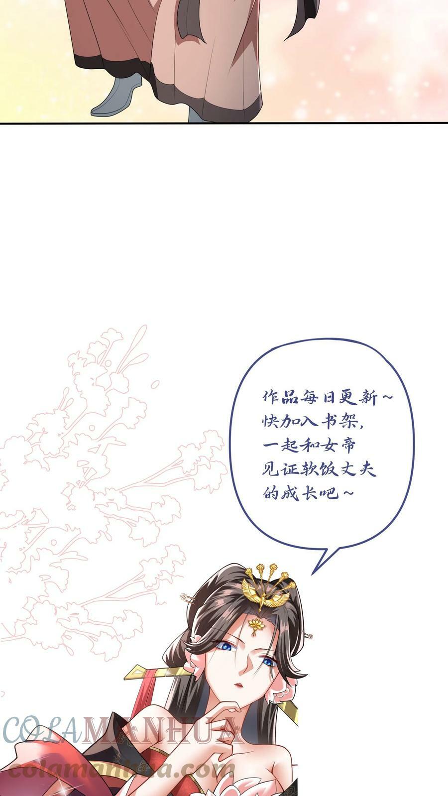 第36话 再次刷新恐怖记录24