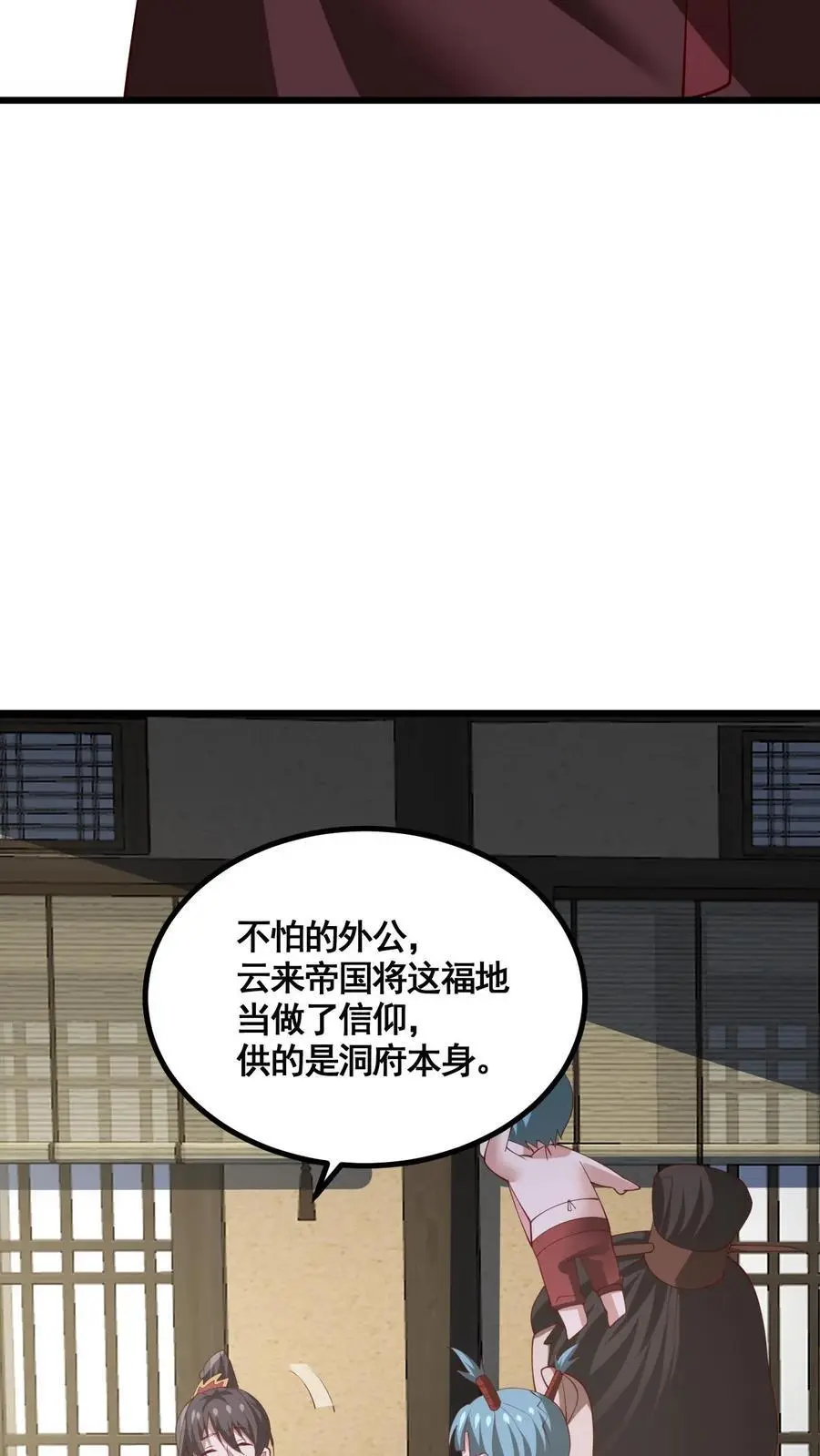 第328话 尊重但是不多11