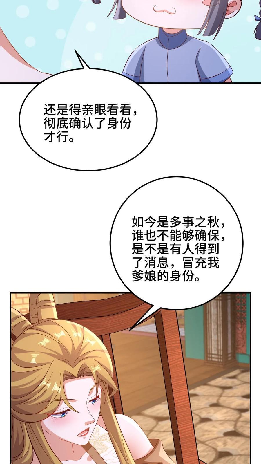 第251话 爹给你跪了3