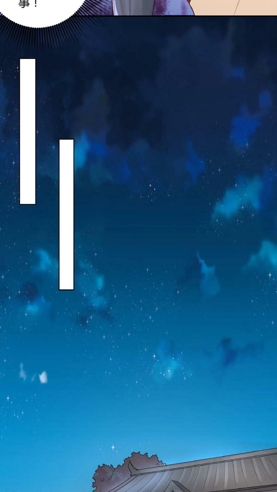 第44话 老婆大人9